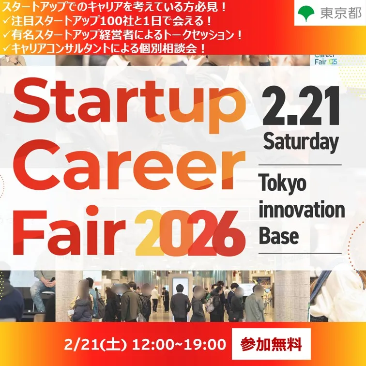 Startup Career Fair